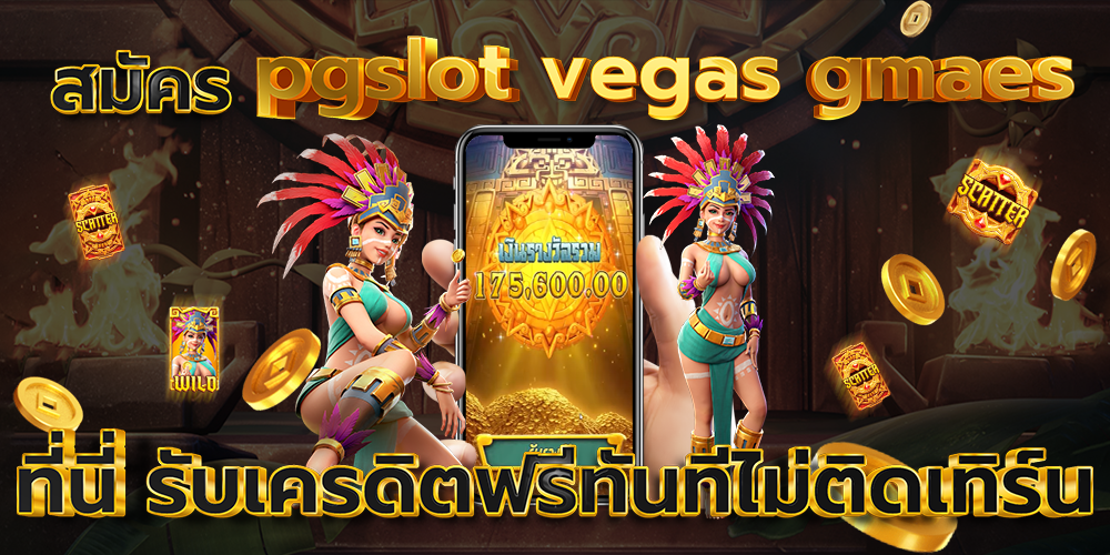 pgslot vegas gmaes
