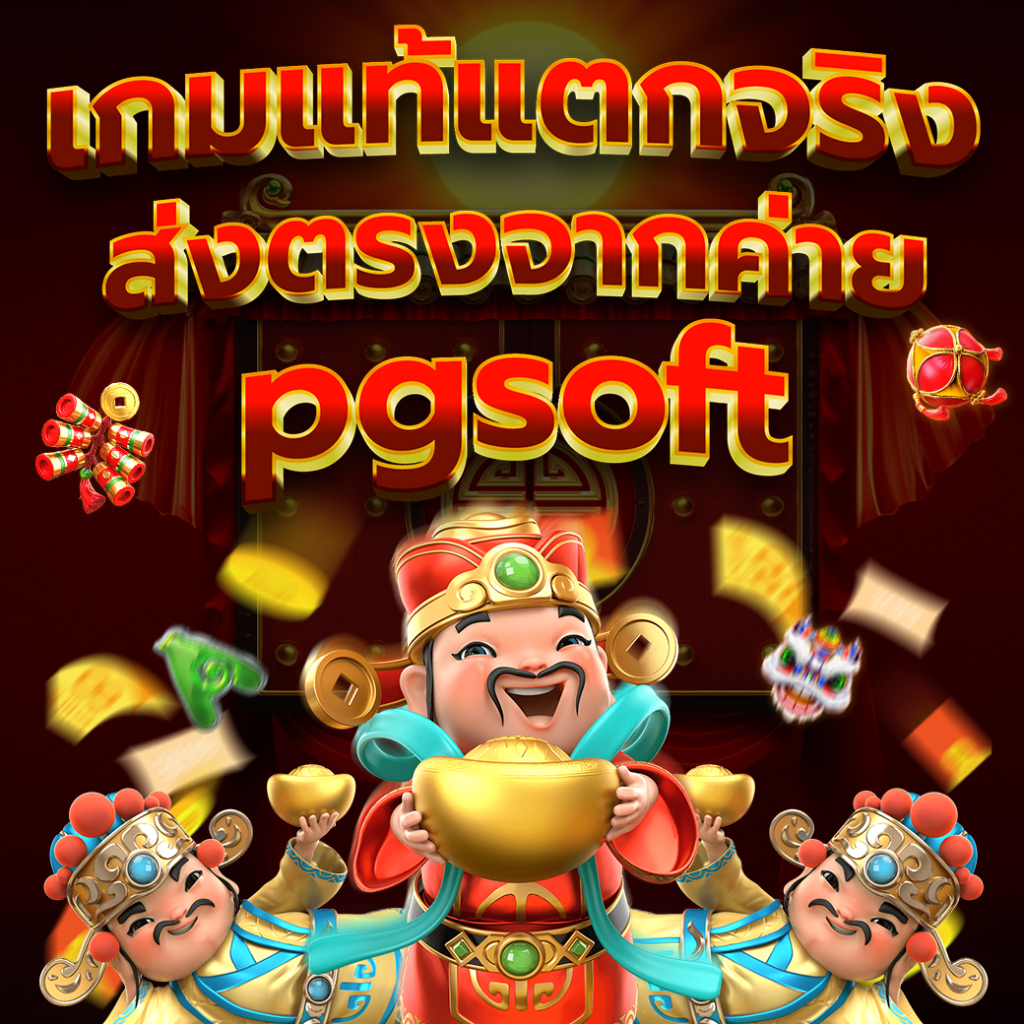 รีวิวเกม Fortune Gods