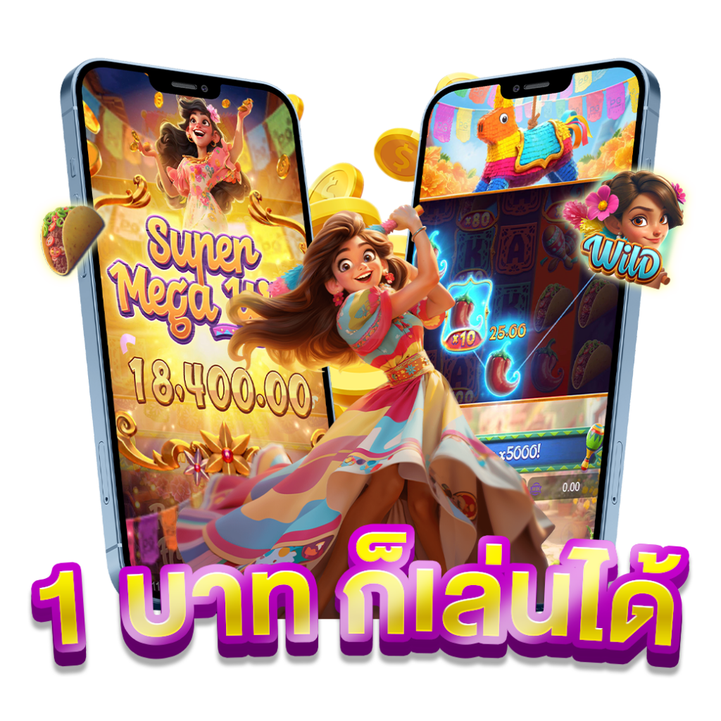 Pinata Wins จากค่าย PGSlot