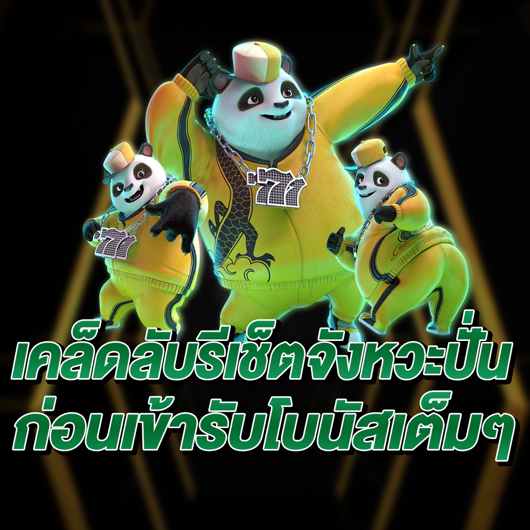 เคล็ดลับรีเช็ตจังหวะปั่น.ปรับ